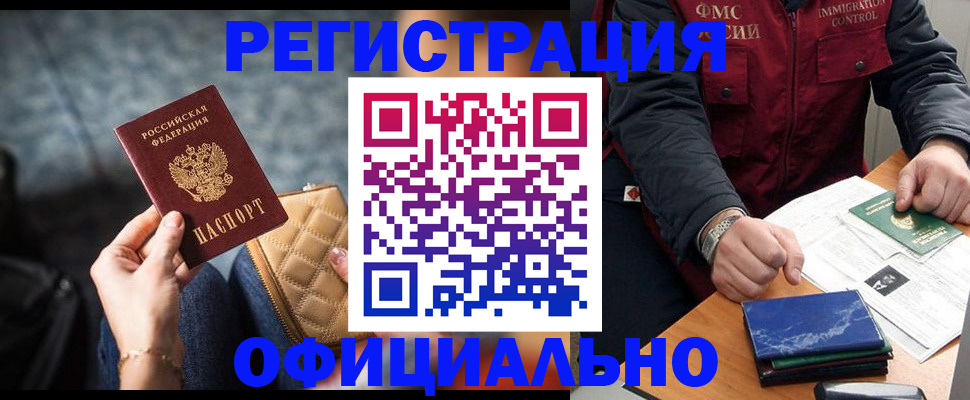 временная регистрация в Нытве