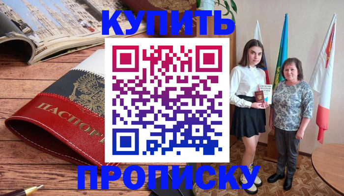 прописка гарантия в Нытве