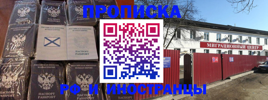 прописка иностранных граждан в Нытве